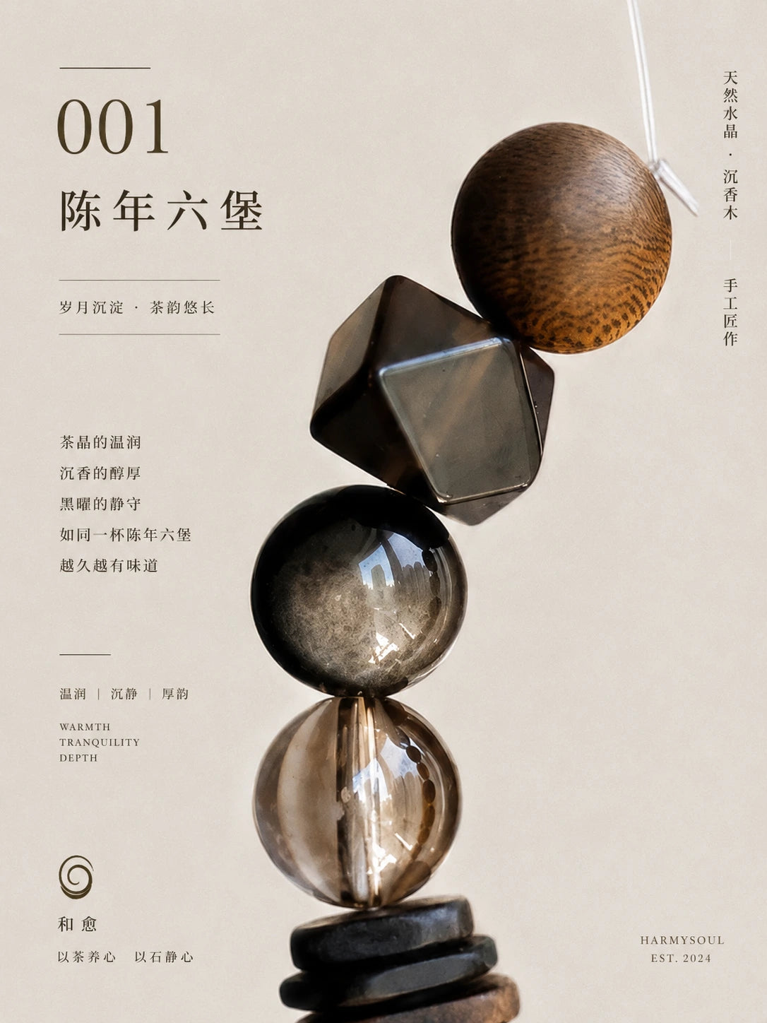Aged Liu Bao bracelet material and tea detail study