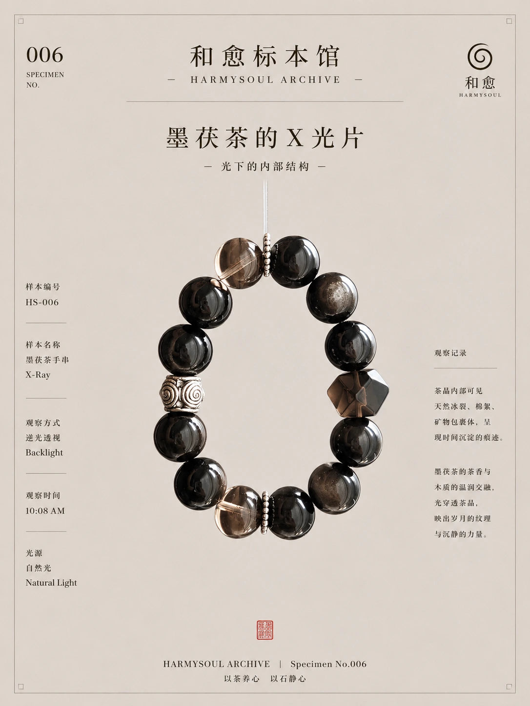 Ink Fu Tea bracelet presented as a Harmysoul archive specimen