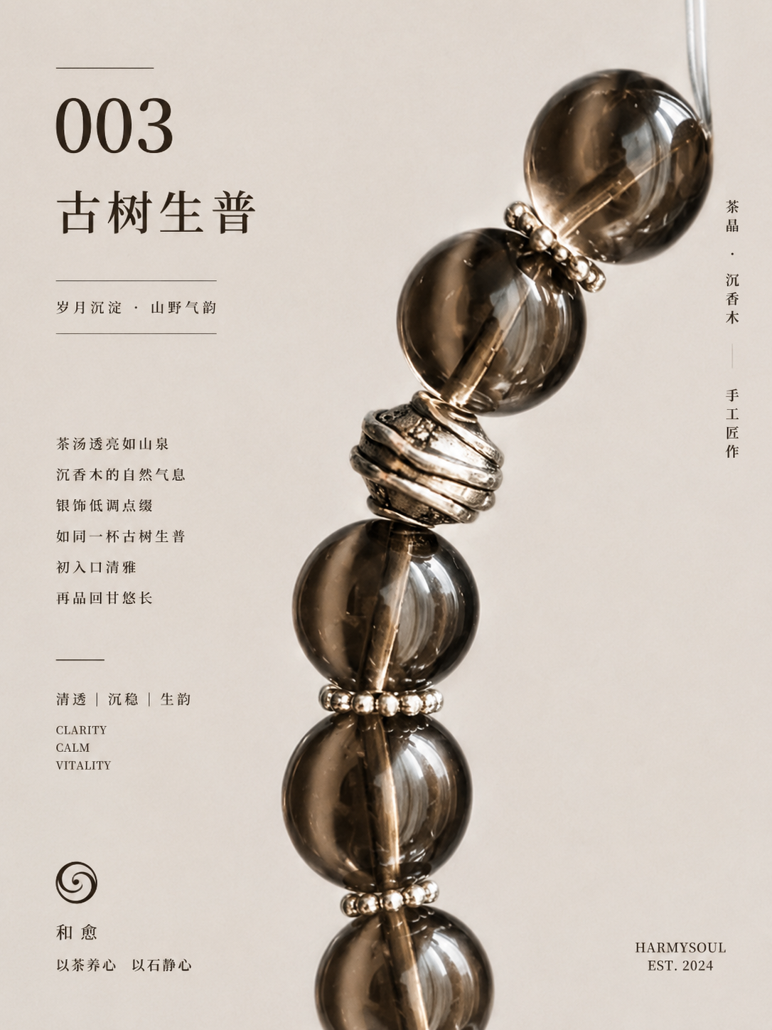 Ancient Tree Sheng Pu’er close-up poster